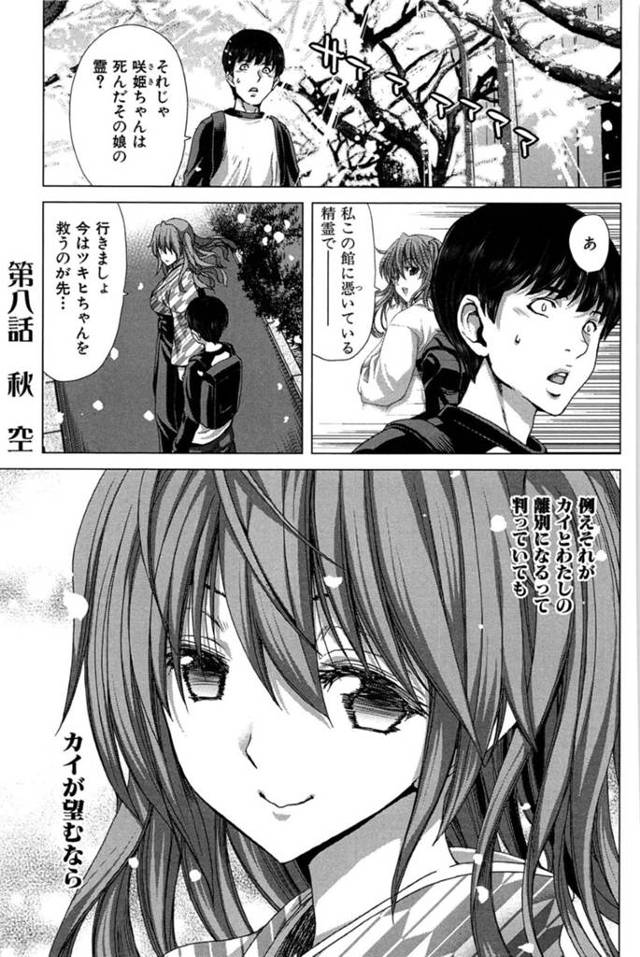 下劣な金持ち息子に薬を飲まされて犯され続ける金髪美少女…猫耳を付けられて両穴玩具責めされ、激しい連続キメセク調教レイプで淫乱アヘ絶頂【堀博昭：咲姫～家族迷宮～第８話】