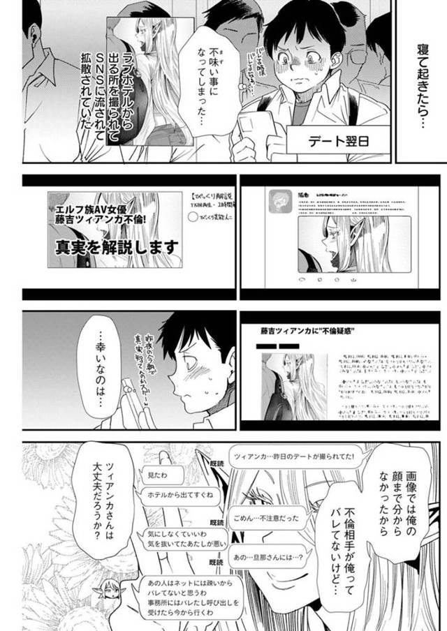 【いちゃラブエロ漫画】誘惑しちゃうエルフの人妻はフェラしたりしてド変態なトロ顔に快楽堕ちしちゃう！【大嶋亮】