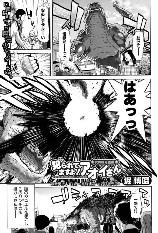 【3Pエロ漫画】ムッツリスケベな人妻と生意気なロリはバックの中出しセックスで3Pしちゃう！【堀博昭】