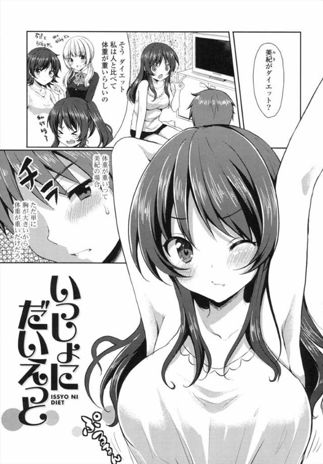 ダイエットのため彼氏と一緒にジョギングしたあと、ストレッチしながらエッチを誘われた巨乳彼女…お互い汗だく状態でフェラやクンニや６９し合い、激しいイチャラブ中出し濃厚セックスしてトロ顔絶頂【とめきち：いっしょにだいえっと】