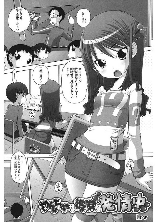 【JSエロ漫画】授業中に発情してチューをねだる淫乱小学生女児！机にもぐりチンポをしゃぶるｗｗ