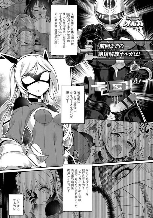 調教セックスでイキまくるクールな女戦士…肉便器扱いの彼女はパイズリやフェラをさせられた後、中出しされて絶頂し続ける！