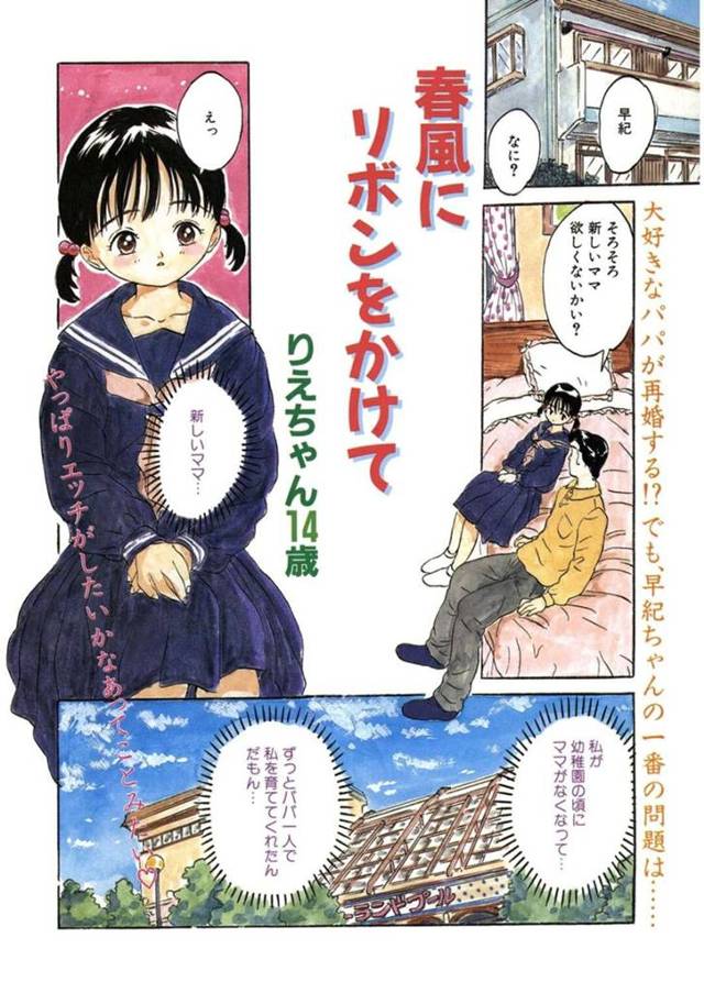 幼い頃に母親をなくし父親ひとつで育てられた少女。 友達とプールに行きおっぱいを見せっこするとキスをしてセックスに興味深々な彼女たちはイチャラブレズセックスで手マンで同時に絶頂アクメ堕ちする