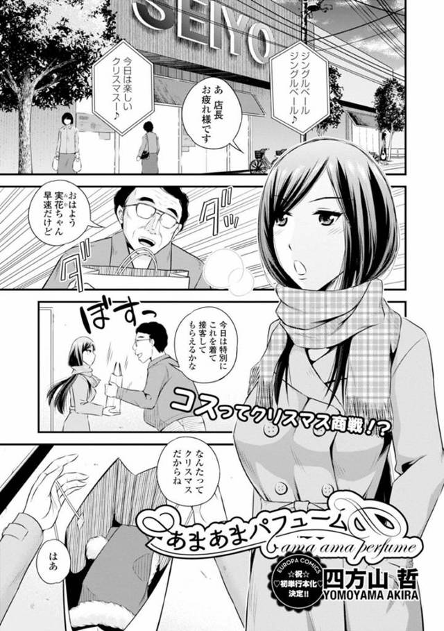 【エロ漫画】ひょんな事がきっかけでバイト先の知り合いとエッチな雰囲気になってしまった巨乳黒髪お姉さん。弱みを握られた彼女は自ら彼にエッチなことを迫ってフェラやパイズリをした後、生ハメセックス！