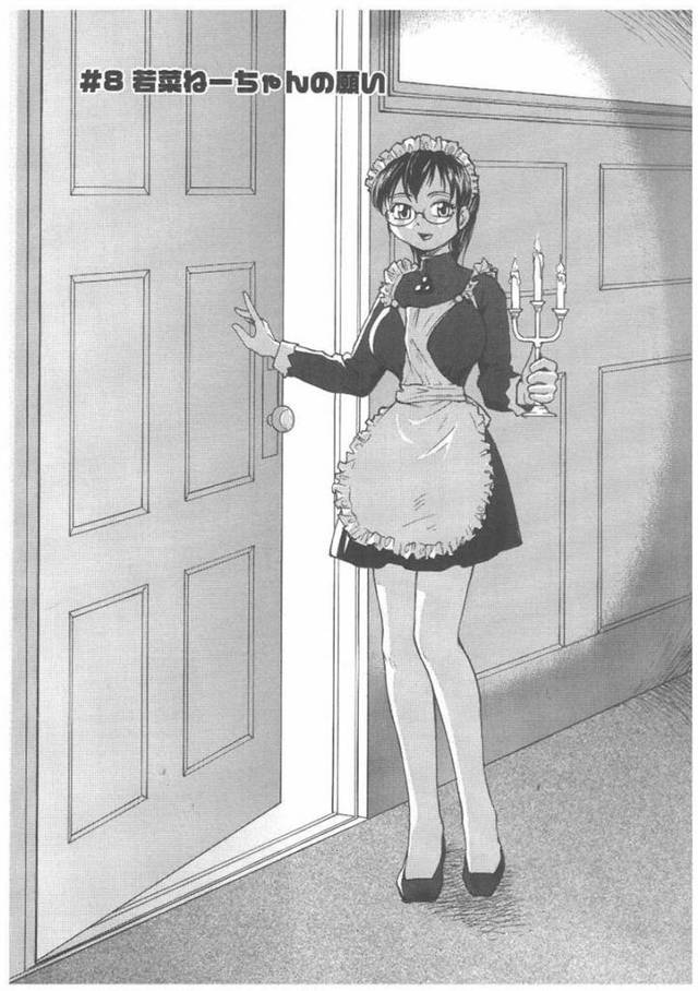 【エロ漫画】ふたなりお嬢様たちから調教を受け続ける清楚系メイド少女。従順な彼女はふたなりチンポで犯されたり、ショタメイドからアナルを責められたりして感じまくる！