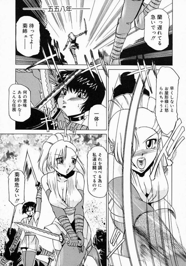 【エロ漫画】任務中に捕まってしまったくノ一姉妹は性奴隷にされる！【瑞東航】