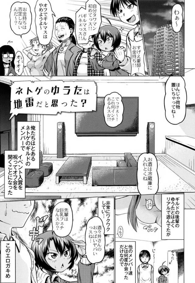 【エロ漫画】可愛がってた少年は実は少女で、理性止められずロリマンコにザーメン大放出【全裸屋敷】