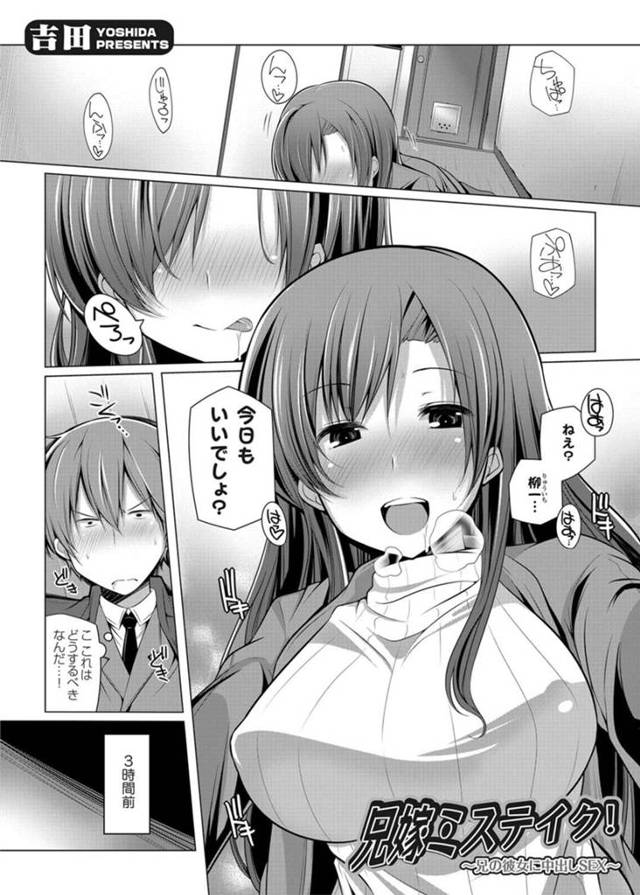 【エロ漫画】彼氏の双子の弟に婚約報告の為居酒屋に飲みに来た巨乳お姉さんは彼氏と弟を間違えて中出しセックスする！【吉田/兄嫁ミステイク！～兄の彼女に中出しSEX～】