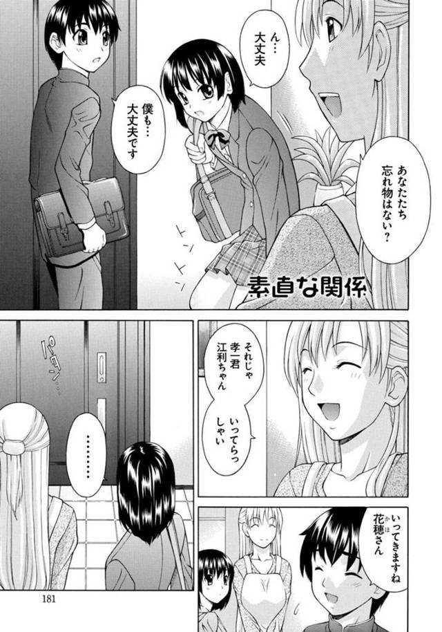 【ご奉仕エロ漫画】他人行儀な義息子と仲良くなるため夜這いする巨乳義母【ふじよし】