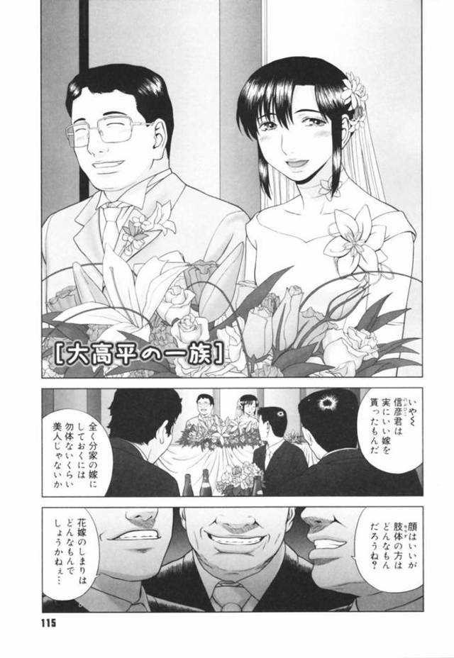 【エロ漫画】結婚する為の儀式と称されて結婚式で一族の男たちと乱交させられるスレンダー人妻。断れない立場の彼女は男たちに肉便器として膣やアナルを連続で犯されまくる！