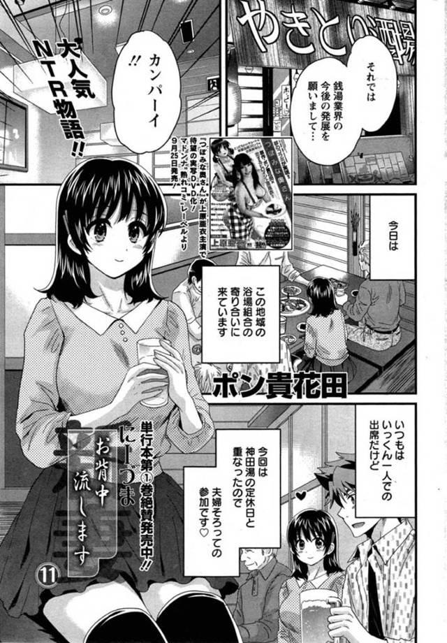 【浮気エロ漫画】ムッツリスケベな人妻はド変態なトロ顔に浮気しちゃう！【ポン貴花田】
