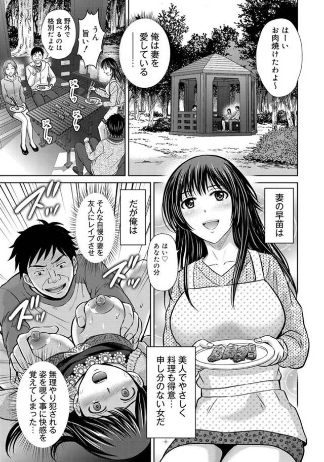 【レイプエロ漫画】寝取られが好きな夫によって夫の友達にレイプされた巨乳人妻【星月めろん】