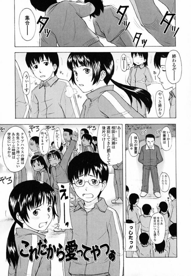 【エロ漫画】部室で根暗な男子とこっそりエッチする清楚系貧乳少女。見かけに反して積極的な彼女は彼とエッチな雰囲気なったのをきっかけにイチャラブセックスしまくる！