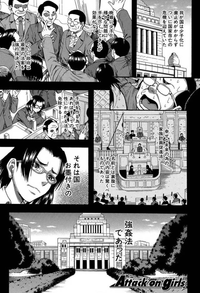 【エロ漫画】美少年アイドルたちを襲撃逆レイプする肉食レスラー姉妹【成島ゴドー／Attack on girls】