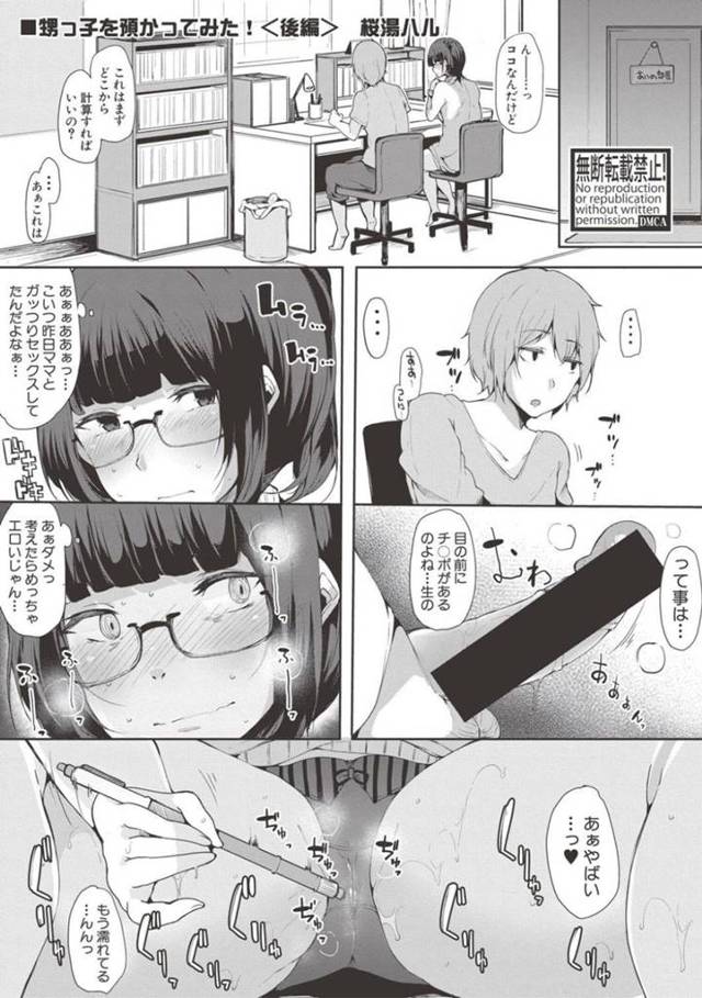 【エロ漫画】母が筆下ろしたチンポが気になり過ぎて家庭教師どころじゃない淫乱お姉さん【桜湯ハル】