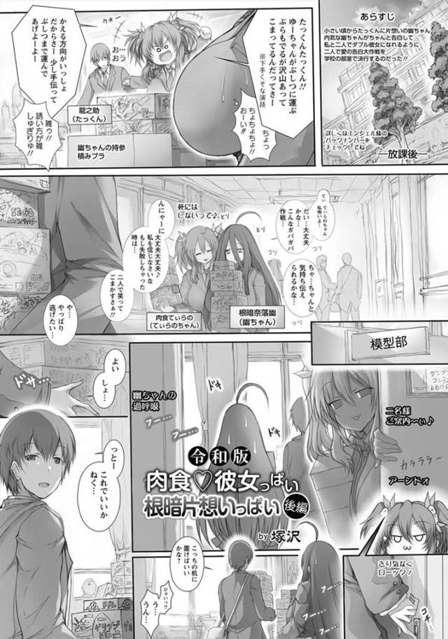 【3Pエロ漫画】2人の美少女とイチャイチャとド変態なトロ顔の中出しセックスしちゃう！【塚沢】