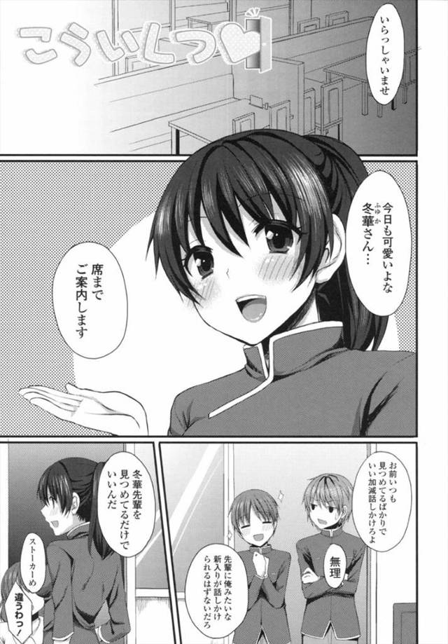 バイト先の同僚男子に背中の火傷を見てもらったあと、キスして誘惑する美少女店員…手コキフェラでヌイたあと手マンされて感じまくり、激しいイチャラブ中出しセックスしてマゾ絶頂【とめきち：こういしつ】