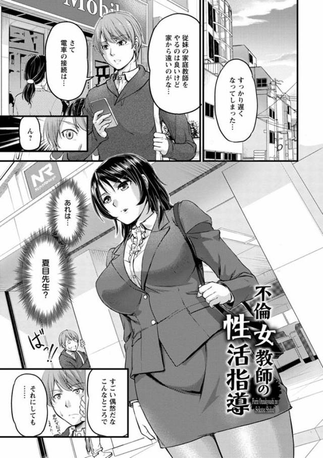 不倫をしていたことを脅されてしまったムッツリスケベな女教師…玩具責めされたりしてド変態なトロ顔に快楽堕ちしちゃう！【浦瀬しおじ：不倫女教師の性活指導】