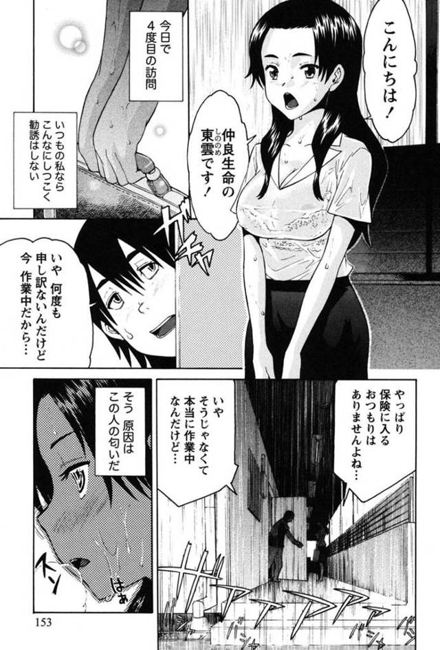 【逆レイプエロ漫画】エロかわいいお姉さんは逆レイプにイチャイチャとド変態なトロ顔に筆下ろししちゃう！【ツカモリシュウジ】