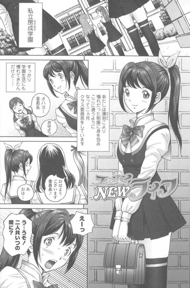 【エロ漫画】学校で勃起を抑えらずにヤりまくる変態なふたなりJKたち。彼女たちはフルボッキしたチンポを舐め合ったり、挿入し合って射精しまくる！