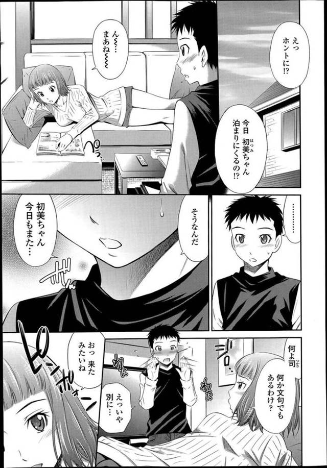 【エロ漫画】友達の家に泊まりに来て友達の弟の部屋に風呂上りに寄る巨乳お姉さんは中出しセックスする！【左橋レンヤ/姉のいぬ間に】