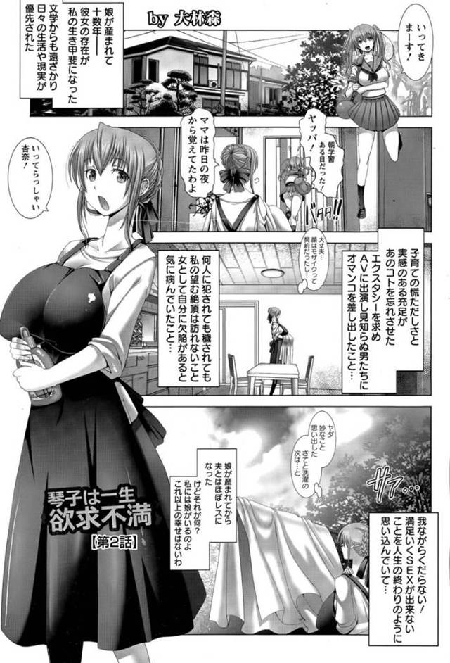 【エロ漫画】AV出演の弱みを握られて変態男から脅迫を受ける爆乳人妻。逆らえない彼女は彼に性奴隷となって中出しレイプされまくる！