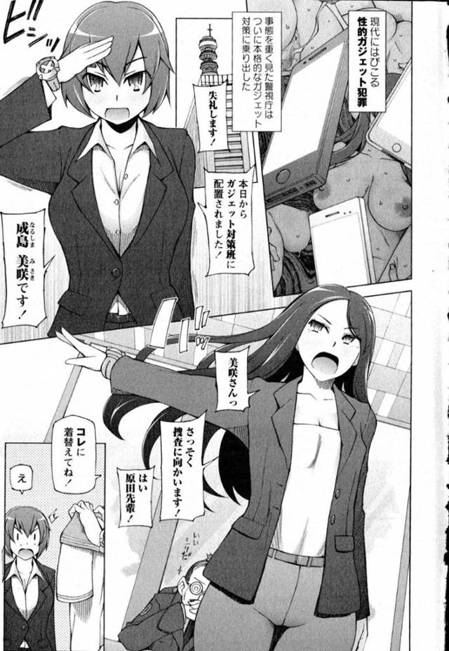 肉体改造されちゃった調教されちゃう生意気な美少女たち…集団セックスでド変態なトロ顔に快楽堕ちしちゃう！【三糸シド：性的ガジェト対策班 成島】