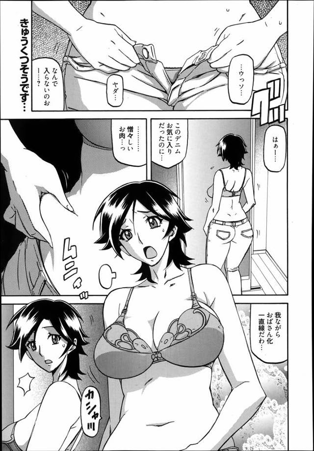 【エロ漫画】母を盗撮していた友達が母にばれ、おばさんが好きだといって抱きつく彼を受け止める熟女母、息子が上でゲームをしているのに息子の友達にペニスぶち込まれ気持ちよくなる熟女母！