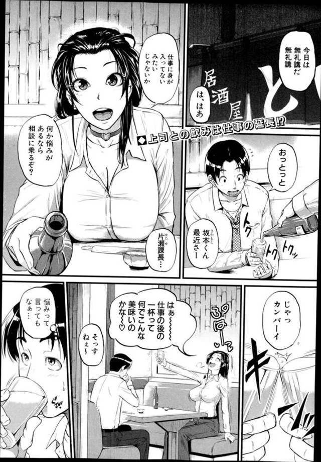 【いちゃラブエロ漫画】ドMすぎる課長はド変態なトロ顔に快楽堕ちしちゃう！【とんのすけ】