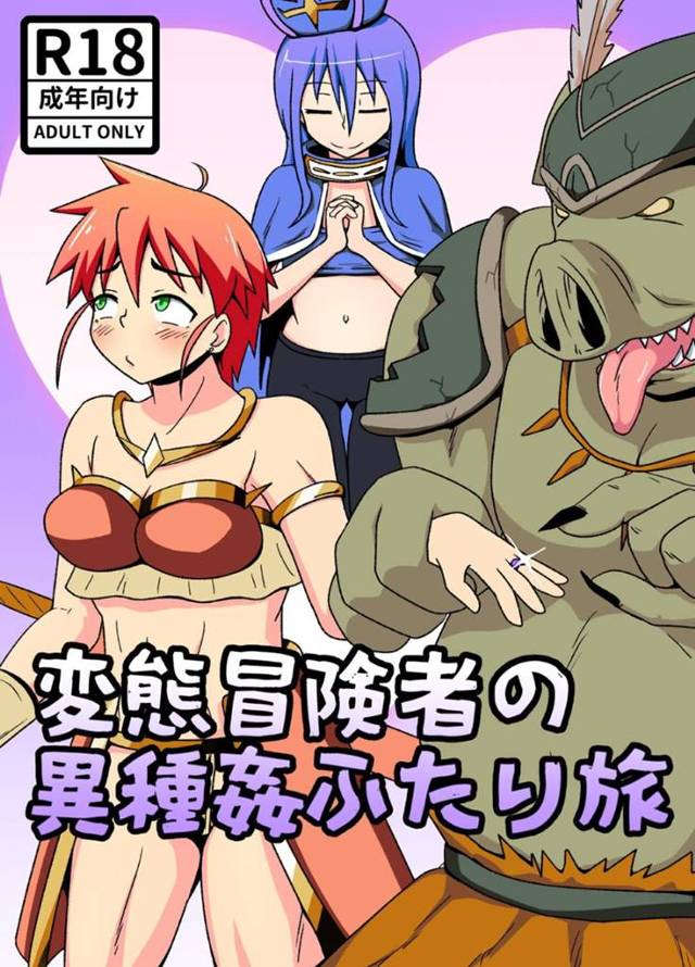 【エロ漫画】化け物に陵辱され続ける女冒険者たち。やられ放題な彼女たちはゴブリンたちに集団レイプで種付けされ続けたり、触手で犯されたりしてボテ腹させられる！