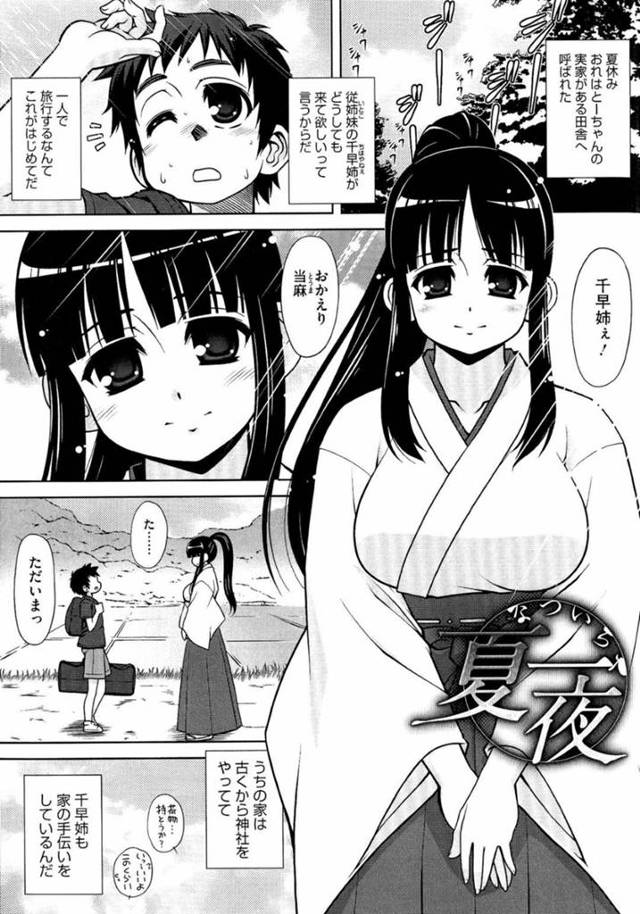 【逆レイプエロ漫画】ショタを襲っちゃう熟女たちや幼馴染の美女は逆レイプに集団セックスでド変態なトロ顔に快楽堕ちしちゃう！【春風道人】