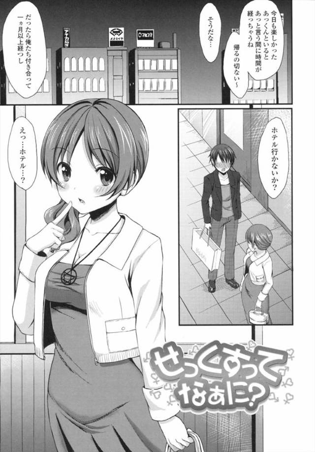 彼氏に初めてホテルに誘われ、セックスの意味もわからず身体をくすぐられて感じまくる天然彼女…おっぱいを揉まれて手マンやクンニに感じまくり、フェラからの激しいイチャラブ中出し初セックスで絶頂する【とめきち：せっくすってなぁに？】