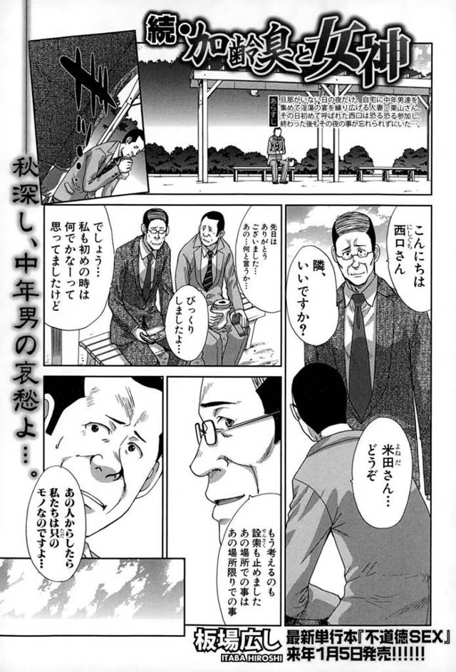 【逆レイプエロ漫画】ビッチな人妻は集団セックスでド変態なトロ顔の中出しセックスで寝取られちゃう！【板場広し】