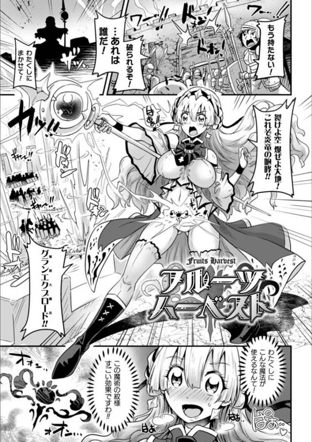 【エロ漫画】魔術の紋様によって大魔術師と崇められる巨乳魔法使い…英雄として宮殿に泊まり夜になると突然発情してしまいオナニーで連続イキする！【るいす・まくられん】