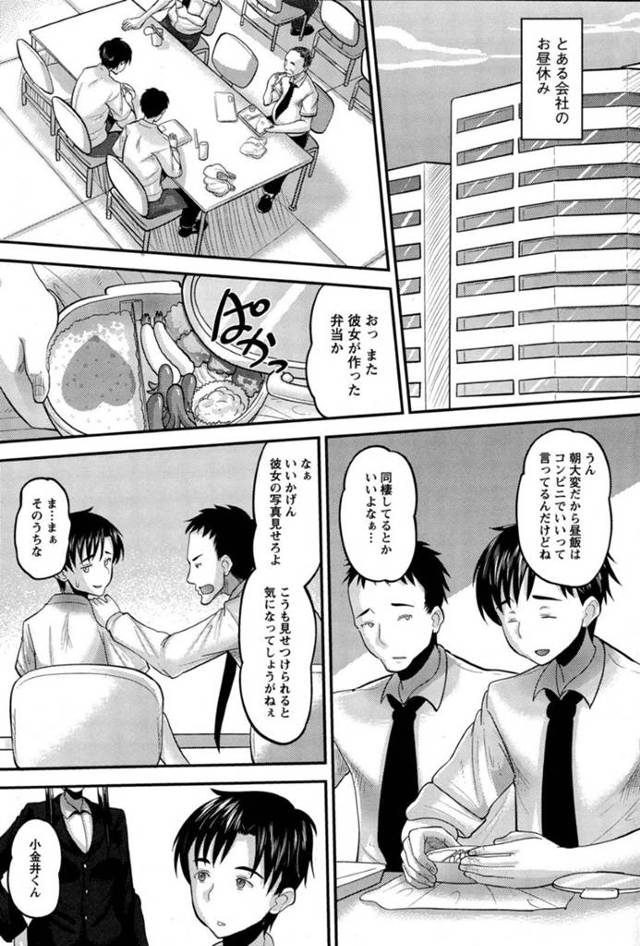 【エロ漫画】周りには内緒で部下と付き合うようになったクールな女上司。彼と同棲して会社での態度とは一変して従順な彼女は積極的にコスプレ姿でエッチなことをおねだりする！