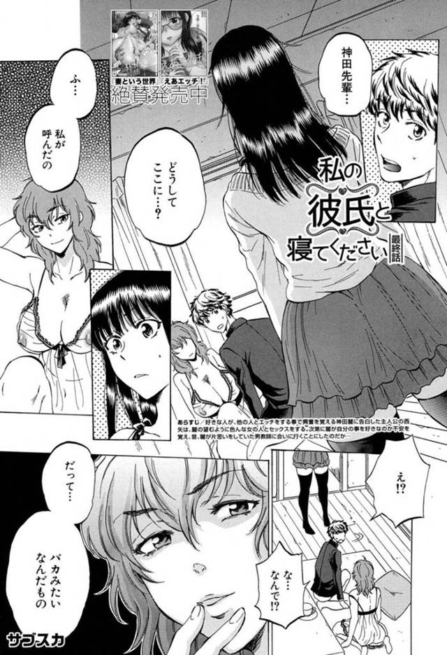 【エロ漫画】彼氏と他人のセックスを見て手マンぐちゅぐちゅにして果ててしまう淫乱痴女美少女！【サブスカ】