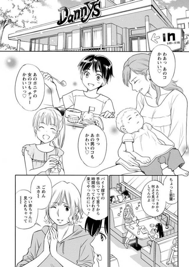 【レイプエロ漫画】オジサンに襲われちゃう美女は乳首舐めされたりしてトロ顔に快楽堕ちしちゃう！【小竹丸】