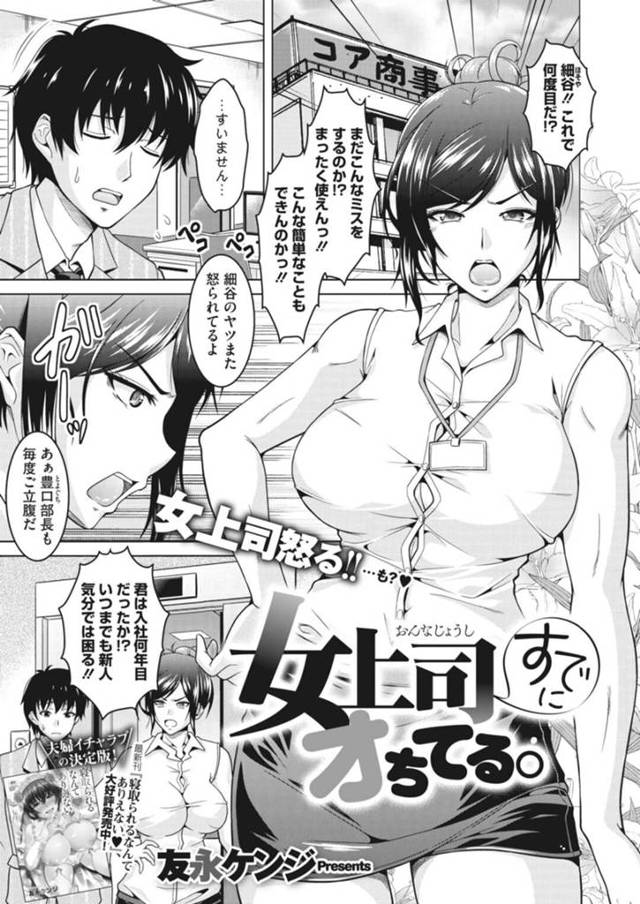 旦那の直属の上司である公私混同をしない巨乳の人妻。お風呂場で勃起チンポをフェラして騎乗位で生ハメしちゃうとアヘ顔で中出し絶頂しちゃう