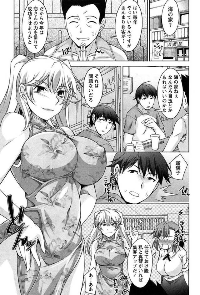 【逆レイプエロ漫画】ビッチな美女たちは集団セックスでド変態なトロ顔に快楽堕ちしちゃう！【zen9】