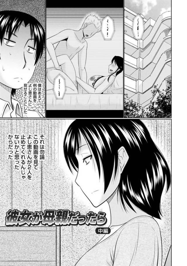 【和姦エロ漫画】息子の友達から見せられたハメ撮りを観て仕返しを思いつく巨乳シングルマザー【畠山桃哉】
