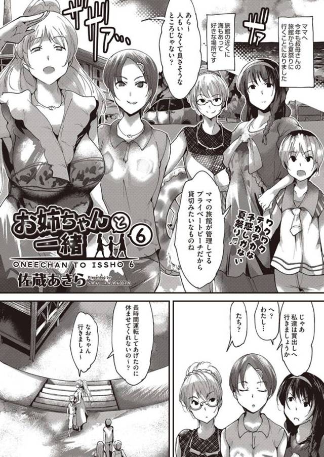 プライベートビーチで少年を誘惑する巨乳お姉さん…生ハメ騎乗位で中出しする！【佐蔵あきら：お姉ちゃんと一緒6】