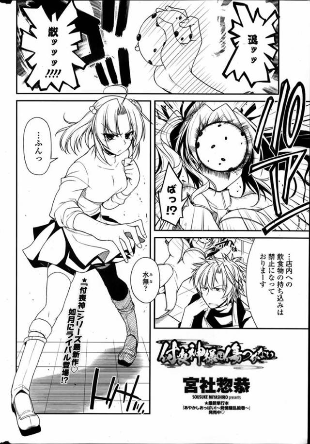 付喪神とヤりまくっていた幼馴染男子を問い詰めて告白し、初エッチすることになったツンデレ貧乳美少女…おっぱいを揉まれて手マンに濡れまくり、イチャラブ中出し初セックスでマゾ絶頂【宮社惣恭：付喪神様は傷つかない】