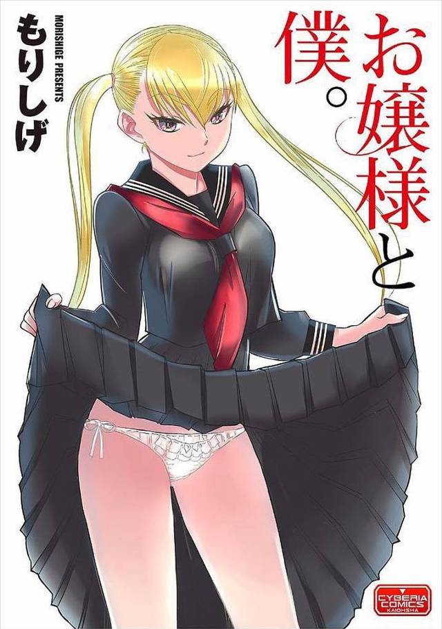 【エロ漫画】金持ちの愛人と知らずに寝取った男が、金持ちの男に問題児のお嬢様をしつけてほしいと言われ、巨根ちんぽ…