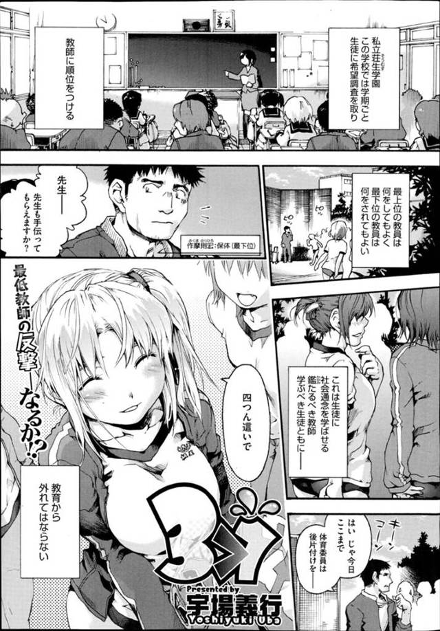 【逆レイプエロ漫画】グラマーなお姉さんはおねショタセックスしちゃう！【まくろ】