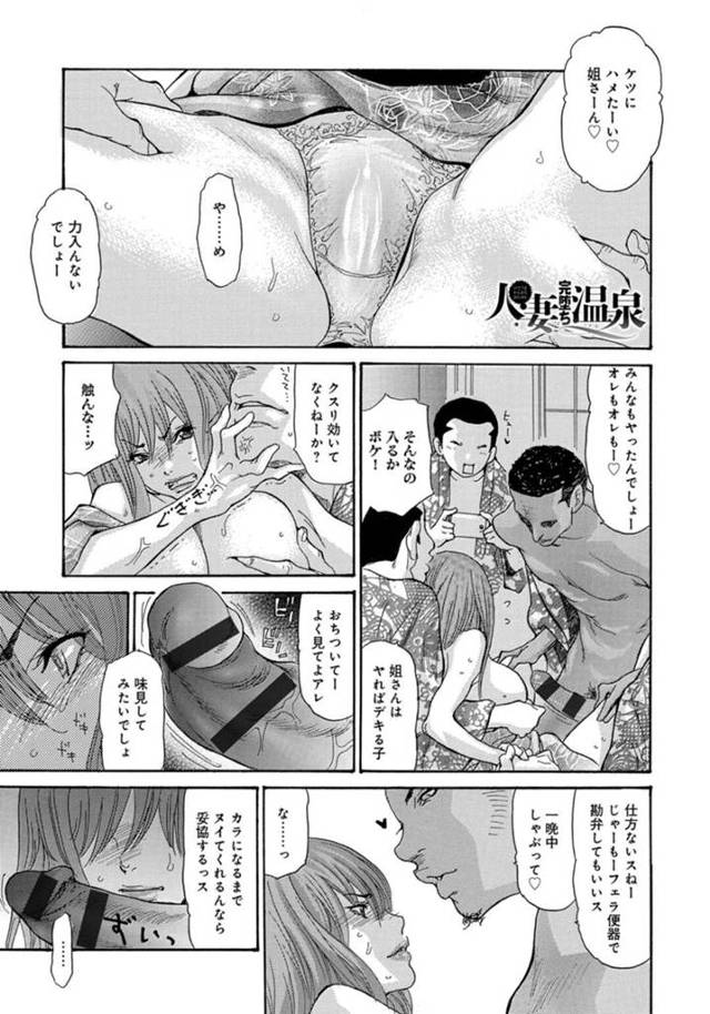 脅されて襲われちゃう姉後肌のエロかわいい人妻…集団レイプでド変態なトロ顔に寝取られちゃう！【葵ヒトリ：人妻完堕ち温泉 第3話】