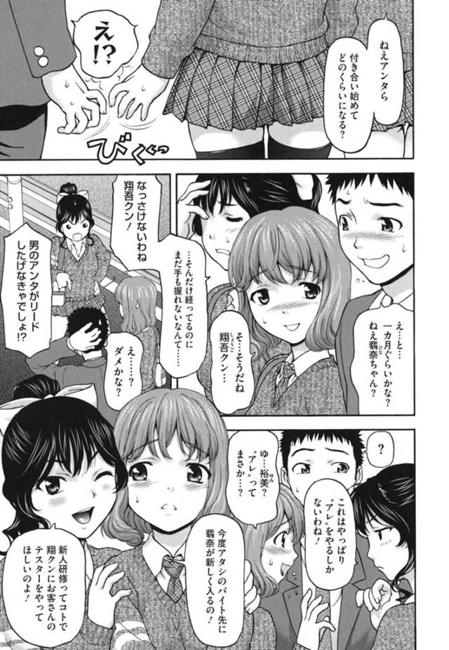 彼氏をバイト先の研修に付き合ってもらうことになった彼女JK…友達と同じバイト先にやって来た彼氏といちゃラブセックスをする！