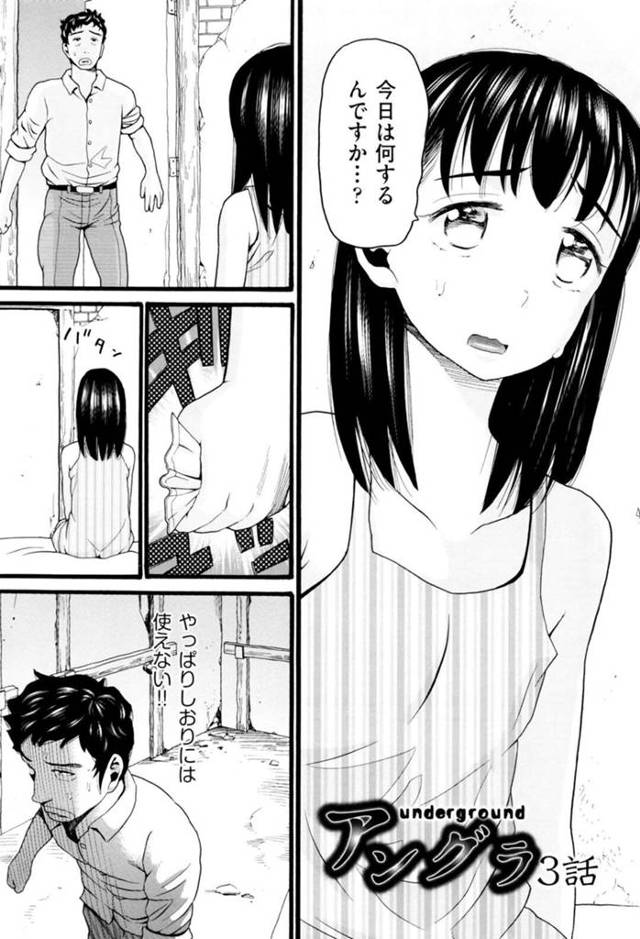 【エロ漫画】未成年モノAVに出演する訳アリ少女達がロリコン大人に跨りアンアン喘いでイキまくる。【ハッチ】