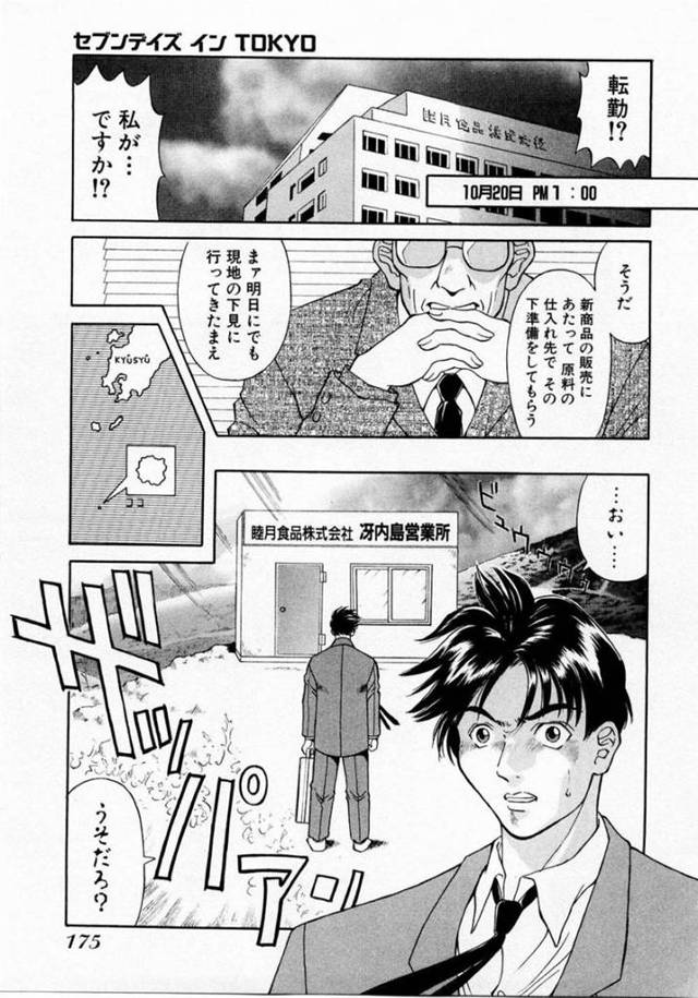 好きな男を誘惑しちゃう無垢でかわいい美少女…イチャイチャと乳首責めされたりしてトロ顔に筆下ろししちゃう！【かわもりみさき：セブンデイズ イン TOKYO】