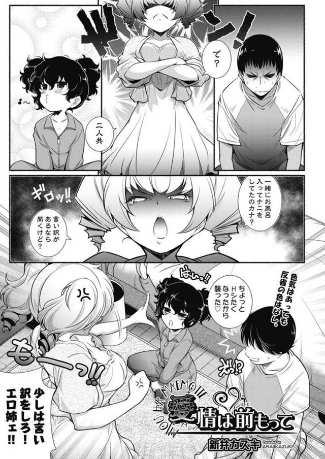 好きな男とセックスができて嬉しいツインテールの美少女…イチャイチャとド変態なトロ顔に筆下ろししちゃう！【新井カズキ：愛情は前もって】