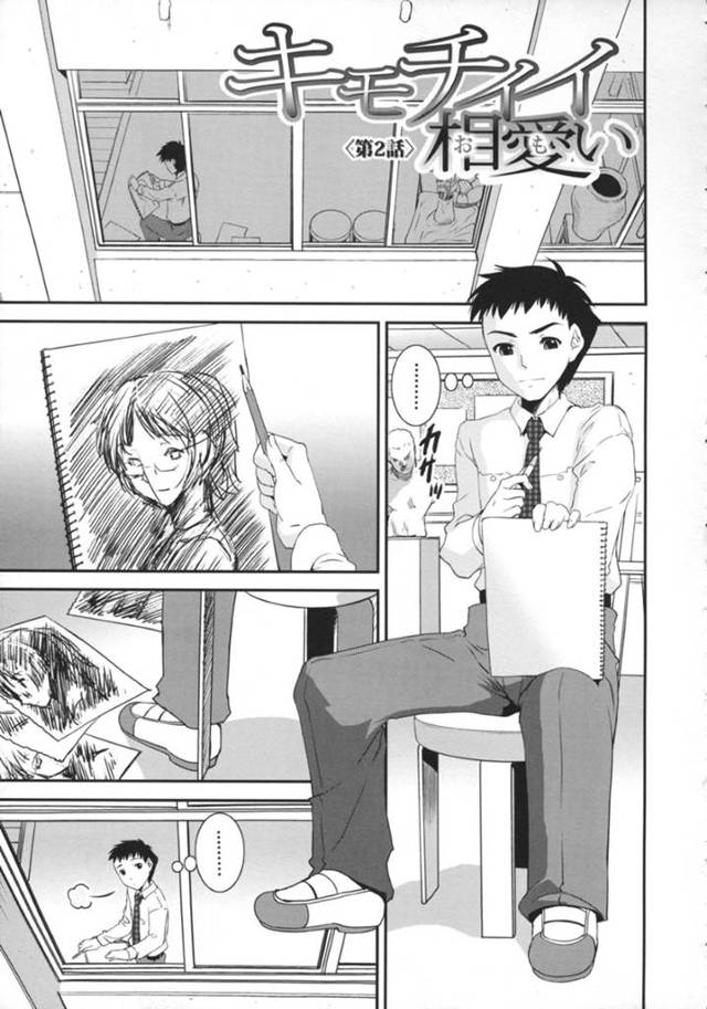 学校のいたるところで美術部彼氏とハメまくるメガネっ娘ぼっちJK…覗き見 オナニーしていた武道家美人JKも誘って３ｐしまくり、イチャラブ乱交セックスで淫乱アクメ【しなま：キモチイイ相愛い 第２話】